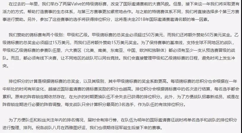 20九游娱乐登录17年电竞行业发生了哪些大事？(图5)