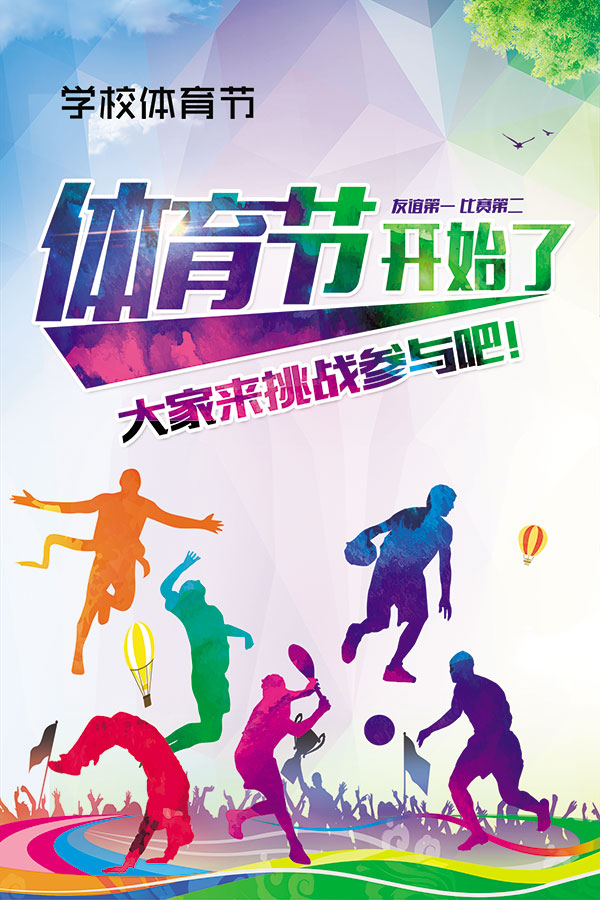 关于东方体育东方体育公九游娱乐入口司介绍(图1)