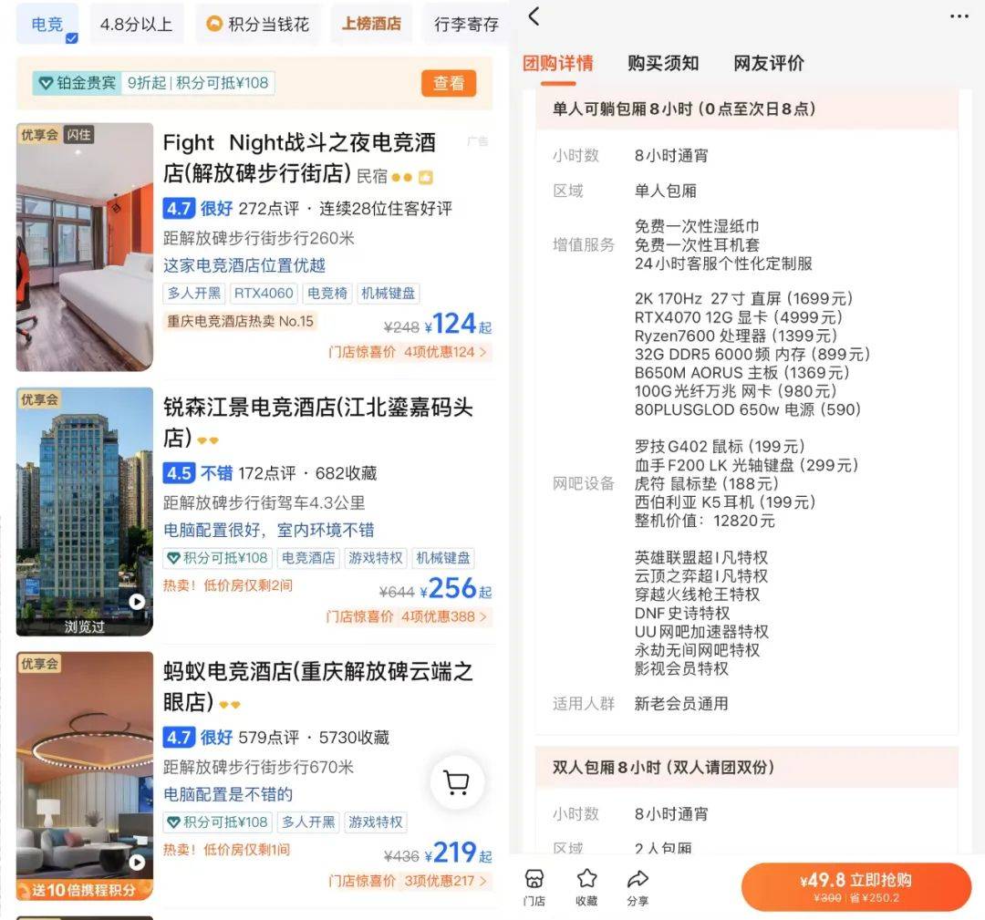 投资电竞酒店还不如开网咖赚钱？九游娱乐app(图1)