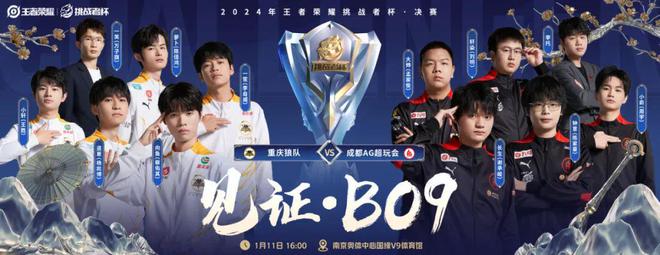 九游娱乐登录电子竞技和TA的朋友们(图5)