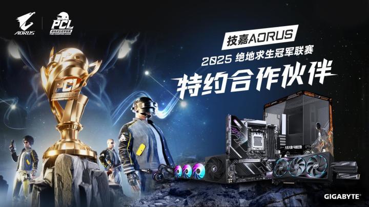电竞神装畅快吃鸡 旗舰装机就选技嘉X3D全家桶九游娱乐登录(图1)