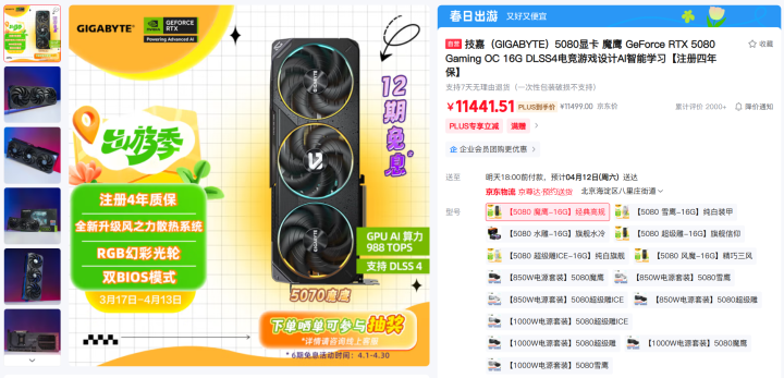 电竞神装畅快吃鸡 旗舰装机就选技嘉X3D全家桶九游娱乐登录(图11)