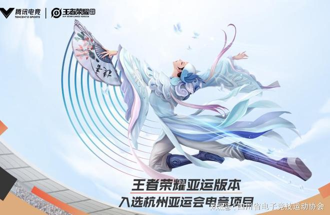 电竞入亚再升级名古屋亚运会11大电竞九游娱乐登录项目正式公布(图3)