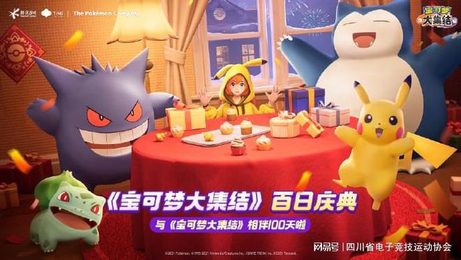 电竞入亚再升级名古屋亚运会11大电竞九游娱乐登录项目正式公布(图2)